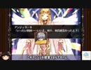 【ゆっくり実況】騎乗戦争アイギスR part4