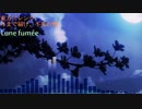東方アレンジ 月まで届け、不死の煙 Lune Fumée