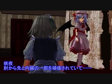 【東方MMD】　幻想郷　冒涜的異変　～因果(ｶﾙﾏ)～　#54