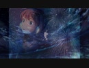 【マッシュアップ】アスノヨゾラFire◎Flower