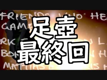 【Getting Over It】足プレイで壺をクリアする　実況 最終回