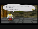 全力で楽しむペーパーマリオRPG　Page２