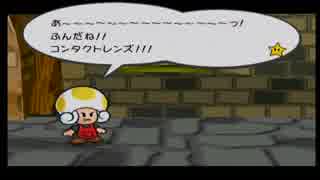 全力で楽しむペーパーマリオRPG　Page２