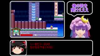 東方同人ゲームが見たい！「東風谷早苗の神風とともに」後半　対決！魔理沙 VS ２ボス