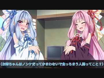 葵「お姉ちゃんがノンケだってかまわないで食っちまう人間だった…」茜「」