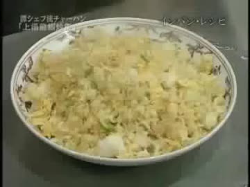ホモと見るチャーハンの作り方.tonkatsu
