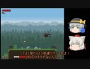 【ゆっくり実況】裏山薬草刈っ！ ～ 椛の「ヨモギツネ」実況 後編