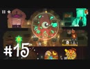【第１５夜】眠れぬ夜のTiny Thief【実況】
