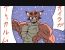 【アーカルム】EＸデス戦