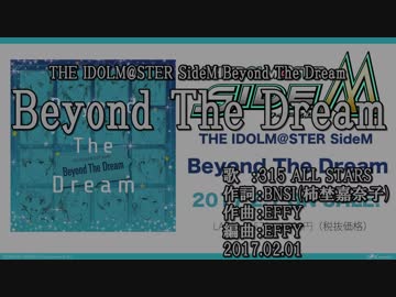 【ニコカラ】Beyond The Dream【off vocal】
