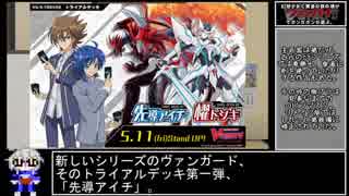 東方起導鉄～幻想少女と黄金の鉄の塊がヴァンガードでボンガボンガ遊ぶ～