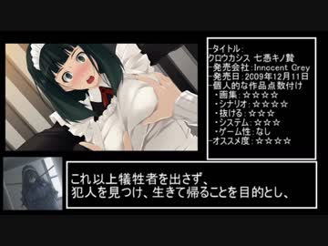 【ゆっくりレビュー】おすすめエロゲ紹介16