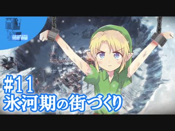 【Frostpunk】氷河期に人類最後の都市をつくる Part11