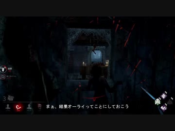 [ゆっくり実況プレイ]埋もれるDead by Daylight #36