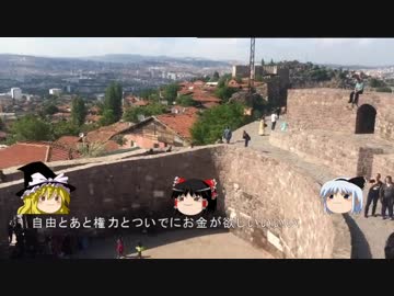 旅行になりたいゆっくりトルコ滞在記4