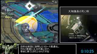 バルドスカイ レイン編体験版RTA 0:59:20 Part2