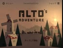 Alto's Adventure 2018_05_26
