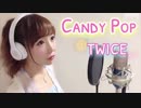 Candy Pop@歌ってみた【ひろみちゃんねる】