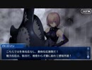 【実況】今更ながらFate/Grand Orderを初プレイする！81
