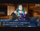 Fate/Grand Orderを実況プレイ ぐだぐだ明治維新(復刻)編 part2