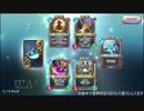 初心者がいくドラクエライバルズ実況　第三弾先行カードパック開封1パック目
