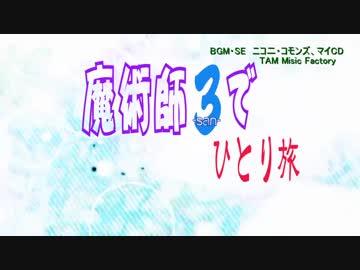 【デモンズソウル】魔術師3でひとり旅 8