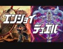 エンジョイ☆デュエル道場　122