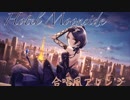 【デレマス】Hotel Moonside混声合唱アレンジをミク&ルカに歌わせた【速水奏・藤居朋生誕祭パラパラ漫画合作予告】