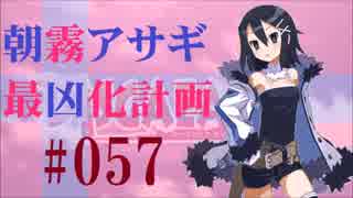 【実況】ディスガイアD2 朝霧アサギ最凶化計画◆part57