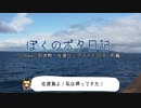 【200km】佐渡ロングライド2018 前編【初挑戦】