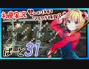 【初見実況】 勢いに任せてマイクラ頑張る☆31(骨と罠と地図)