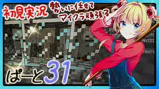 【初見実況】 勢いに任せてマイクラ頑張る☆31(骨と罠と地図)