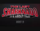 ザ・ラスト・シャークネード　特報【シャークネード　シリーズ完結作】