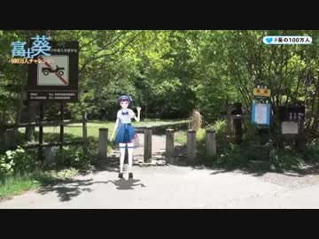 孫系Vtuber富士葵、遂に富士山を登り始める【10万人1合目】