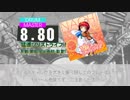 【DTXMania】猛進ソリストライフ！ - 月鈴 那知（CV:今村 彩夏）