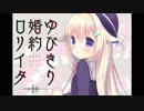 ゆびきり婚約神社.suzuka