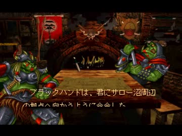 プレイ動画_ウォークラフト1 オーク01