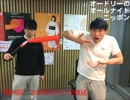 オードリーANN　第25回 高音質