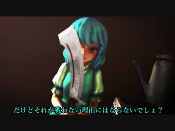 【東方MMD】白き黒幕狂い咲き
