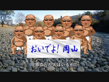 ガンダ＾ーラ（岡山）