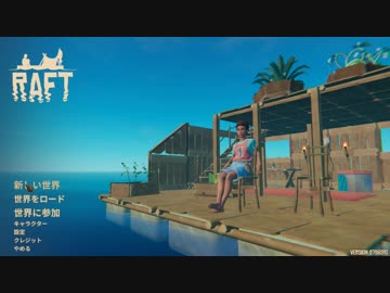 絶 体 絶 命 漂 流 生 活 #01【サメとの遭遇編】