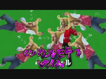 ミツカルeテレタイムgb ニコニコ動画