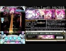 [SDVXⅣ] エフェクター別譜面まとめ MAD CHILD編 part8