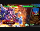 【三国志大戦】求心離間全突でロマンを見る誓い【天下統一戦】