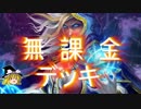 【Hearthstone】ハースストーンをゆる～くプレイする動画その31【ゆっくり】