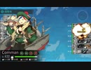 【艦これ2018春イベント】2-3で限定ドロのお茶回収