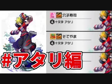 【実況】3人アタリでモンスター大サーカス！【#コンパス】