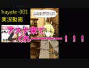 ガチャ動画【SAOメモデフ＃2】