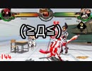 (Skullgirls) 2017年 スカルガールズ対戦動画 ハッピーバースデー集
