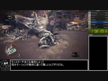 【ゆっくり解説】MHWRTA＠狩猟笛　06:42:51.07　part3